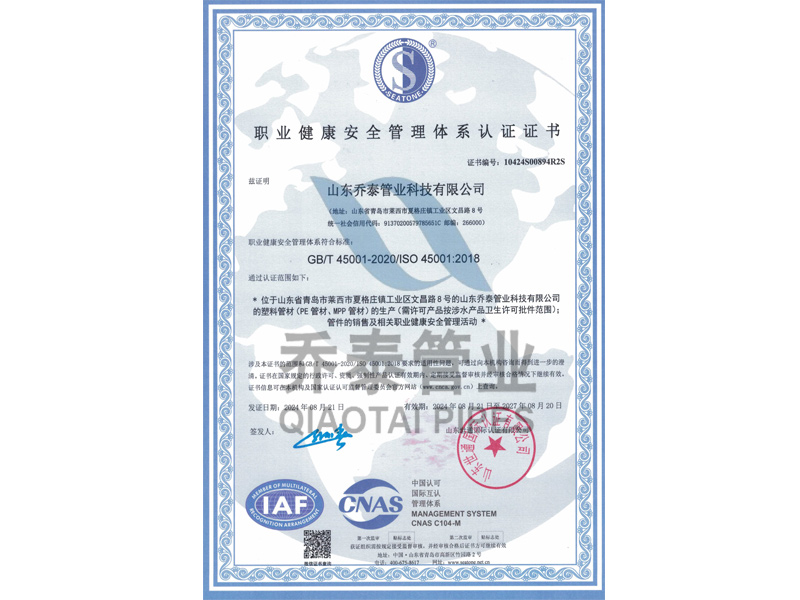 1739881984207342.jpg 职业健康.jpg